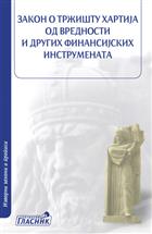 ЗАКОН О ТРЖИШТУ ХАРТИЈА ОД ВРЕДНОСТИ  И ДРУГИХ ФИНАНСИЈСКИХ ИНСТРУМЕНАТА